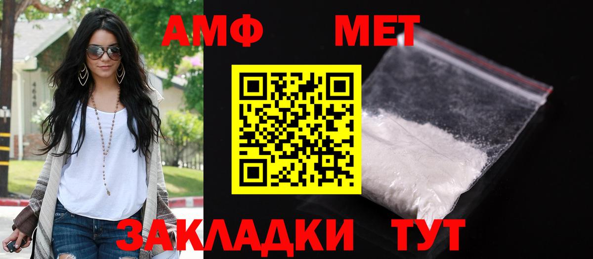 Амфетамин Premium  Амфетамин  Дубна  АМФЕТАМИН  Вход с VPN 