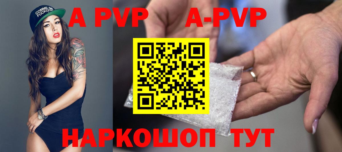 Alpha PVP Crystall Дубна