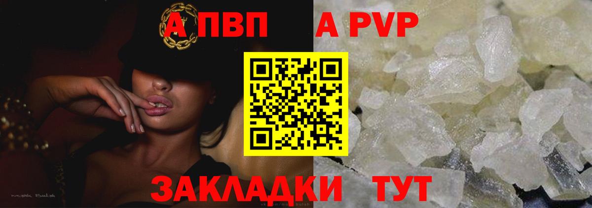 продажа наркотиков  A-PVP мука  Вход с VPN  Alfa_PVP СК КРИС  A-PVP Соль  Дубна 