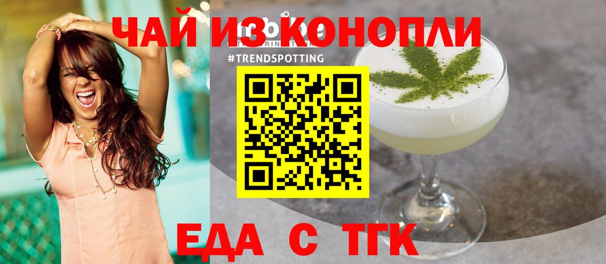 Печенье с ТГК марихуана Дубна