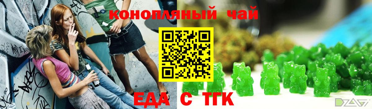 Печенье с ТГК конопля  Вход с VPN  Дубна 