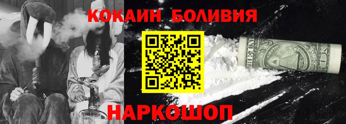 Дубна  КОКАИН 98%  COCAIN Колумбийский  Вход с VPN 