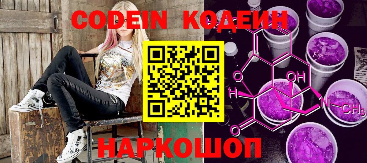 Дубна  Кодеиновый сироп Lean напиток Lean (лин)  Codein напиток Lean (лин)  Вход с VPN 
