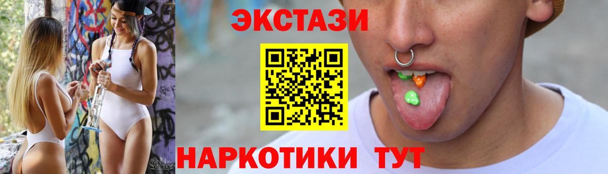 Ecstasy Дубай  Ecstasy  Вход с VPN  Дубна  ЭКСТАЗИ Philipp Plein 