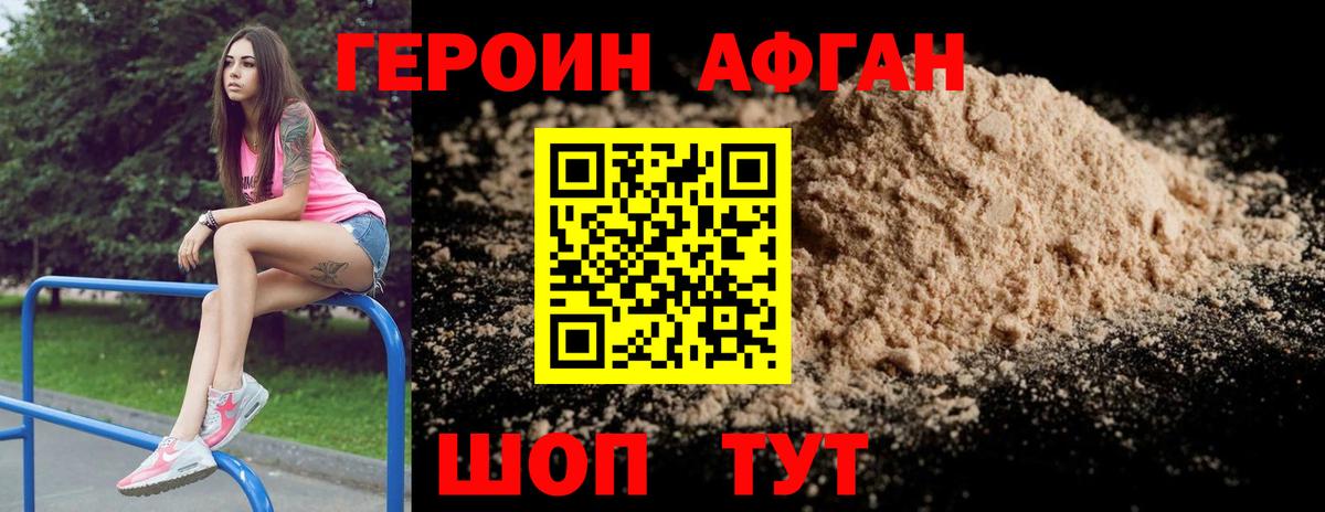 Героин белый  Вход с VPN  Дубна 