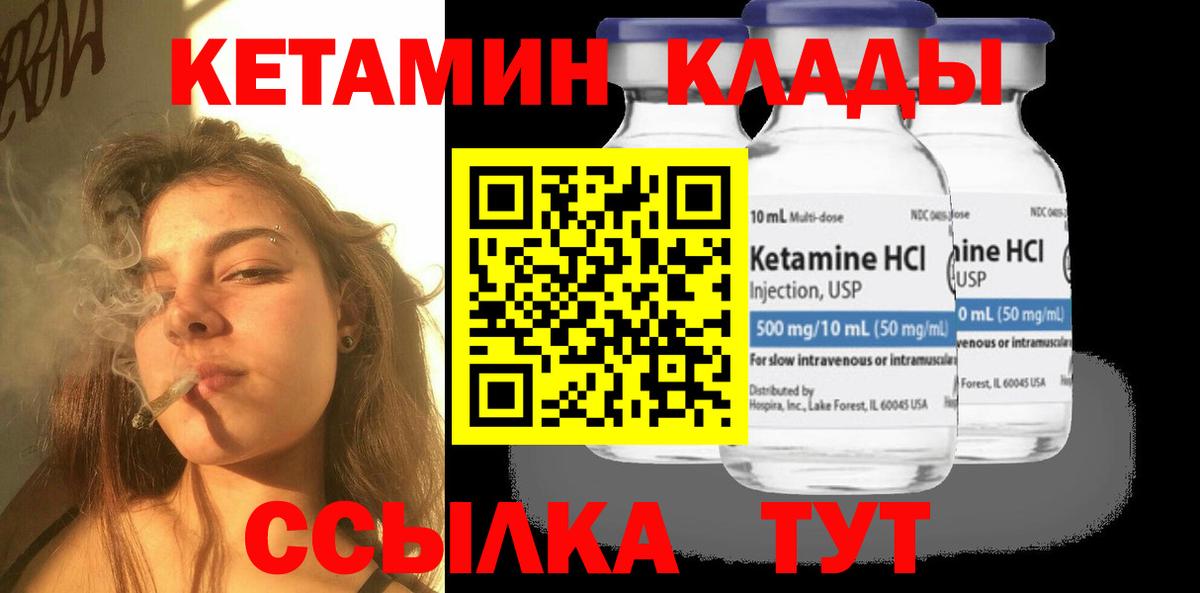 Кетамин ketamine  Вход с VPN  КЕТАМИН ketamine  Дубна 