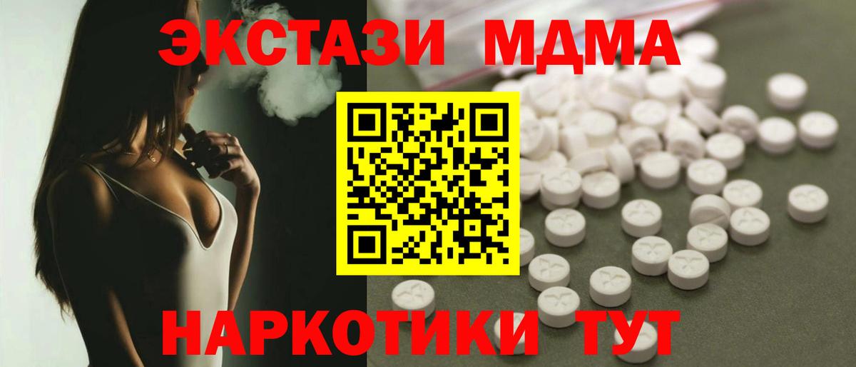MDMA  Вход с VPN  Дубна  МДМА crystal 