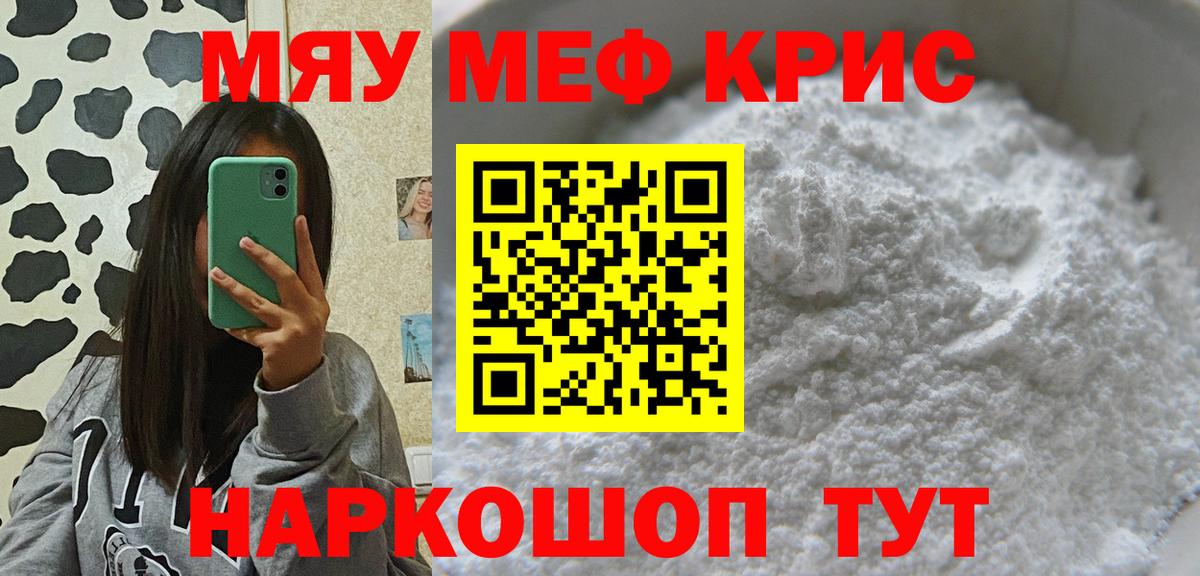 Дубна  Меф мяу мяу  МЕФ мука  Вход с VPN 