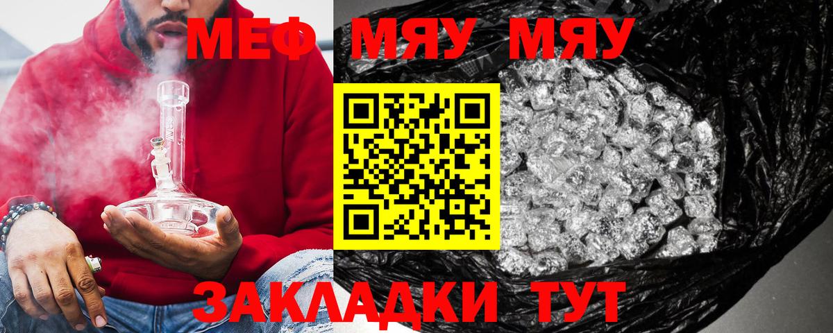 Меф кристаллы Дубна