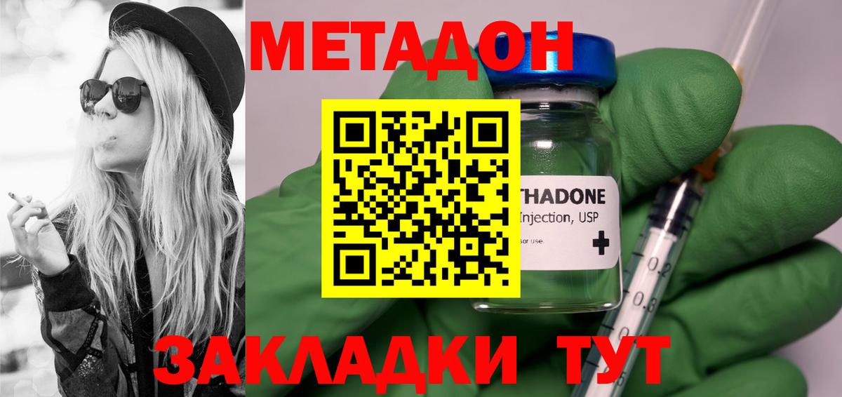 omg как зайти  МЕТАДОН белоснежный  Дубна  Вход с VPN  Метадон кристалл 
