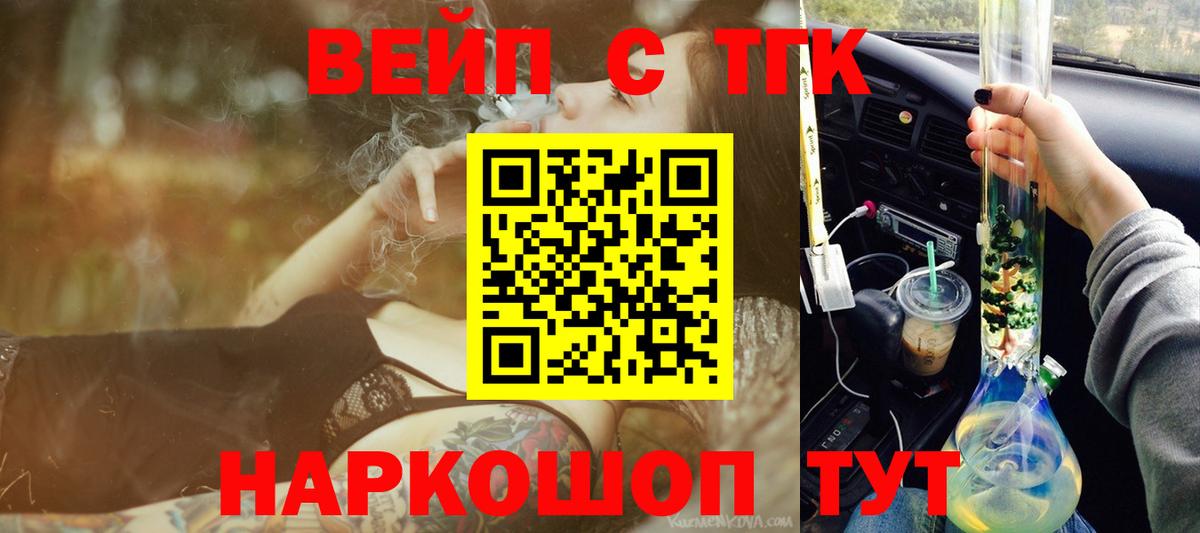 Дистиллят ТГК жижа  Вход с VPN  закладка  Дубна 